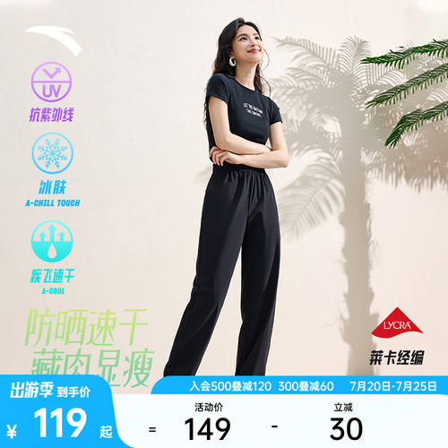 安踏自由裤女休闲防晒速干束脚裤