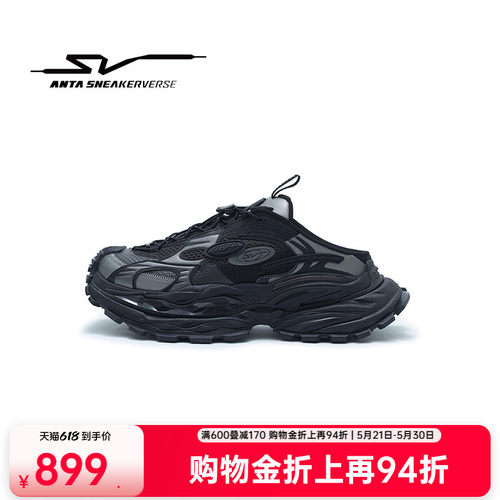 安踏SV StrataVerse 岩层 半拖版丨男老爹鞋厚底休闲鞋112628820V