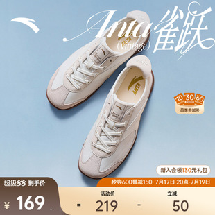 【林孝埈同款】安踏雀跃vintage丨足球风德训鞋薄底男女T头运动鞋