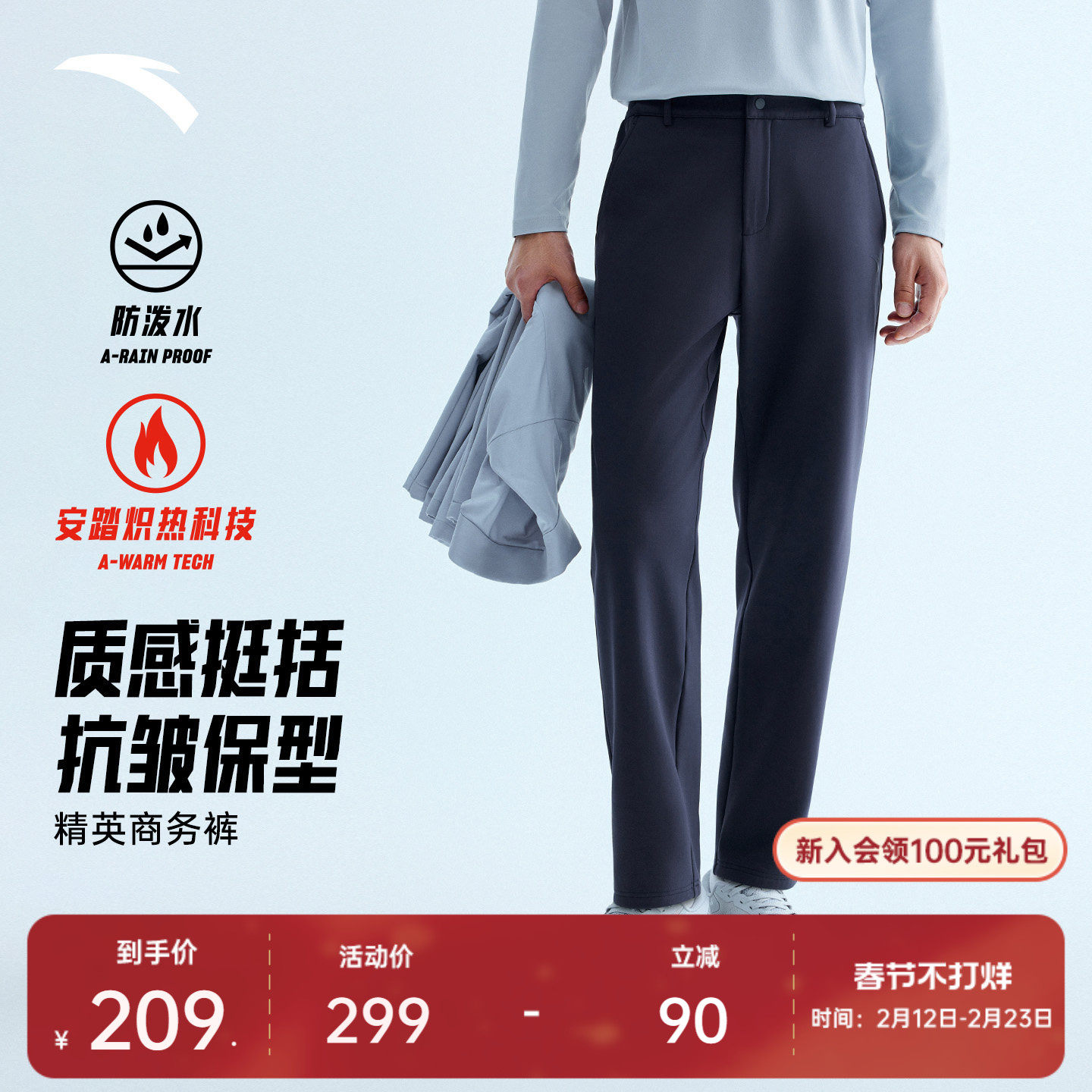 安踏大师腰精英裤丨防泼水商务通勤休闲长裤男春季直筒运动裤