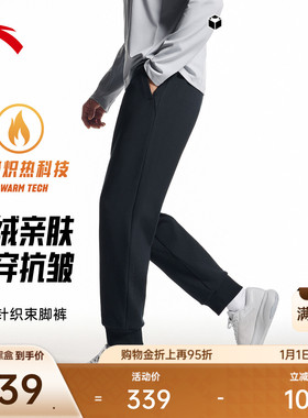 安踏自在裤丨加绒运动长裤男士冬季跑步训练卫裤休闲裤152547308N