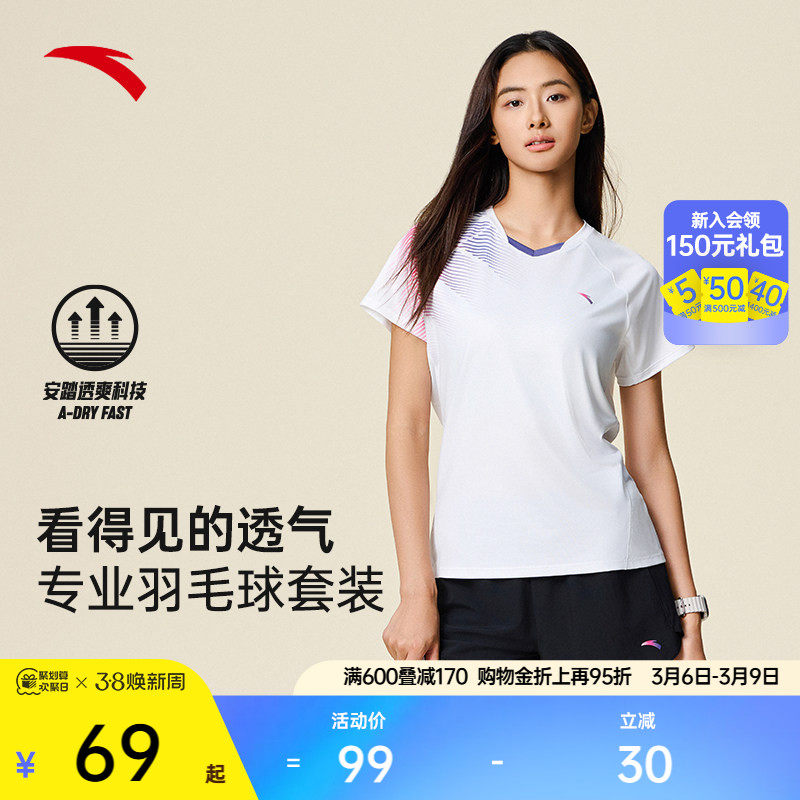 安踏专业羽毛球套装女夏季速干透气运动两件套训练运动服短袖短裤