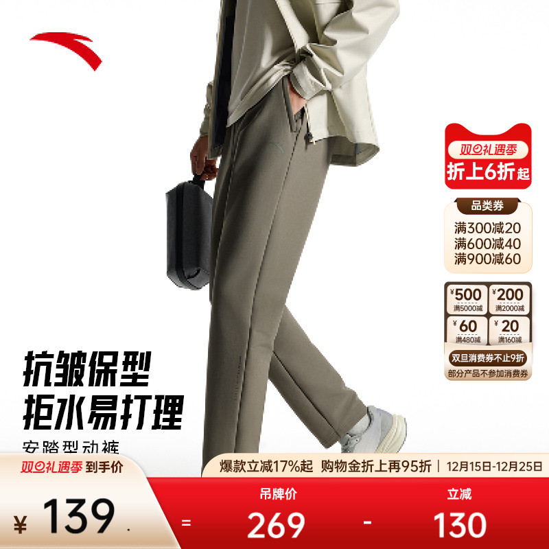 安踏防泼水男梭织运动裤长裤