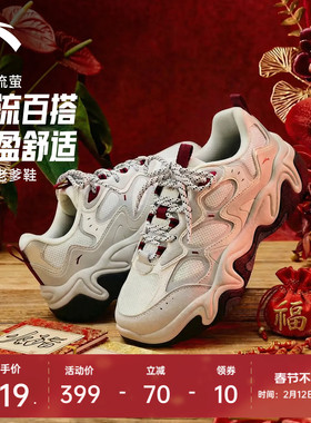 安踏流萤丨情人节礼物送女友新款老爹鞋休闲鞋女运动鞋122618853