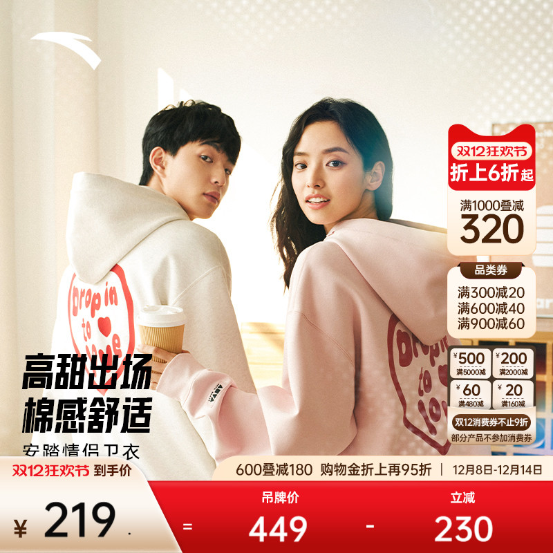 安踏男女同款卫衣套头衫