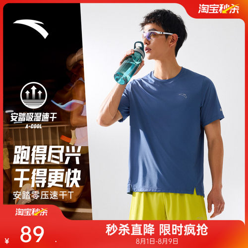 安踏速干之王C10跑步运动T恤