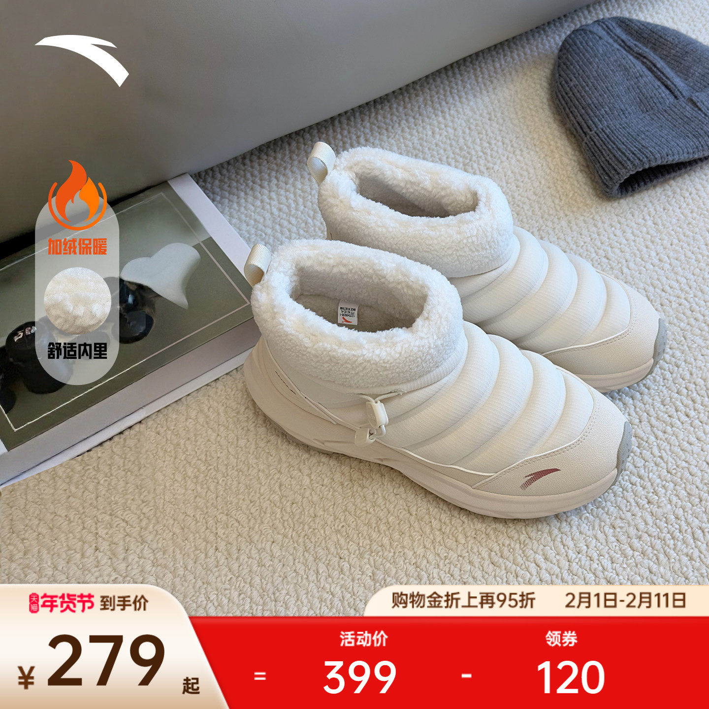 安踏无界丨加绒保暖户外大棉鞋男女鞋加厚一脚蹬运动鞋1225489