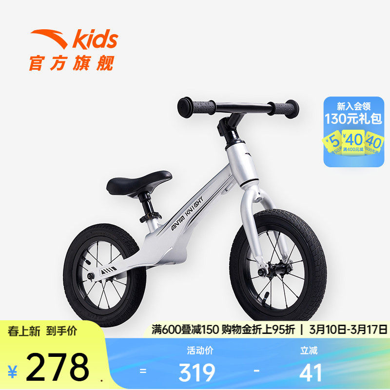 安踏儿童平衡车宝宝滑步车学步车滑行车自行车男女童官方旗舰正品