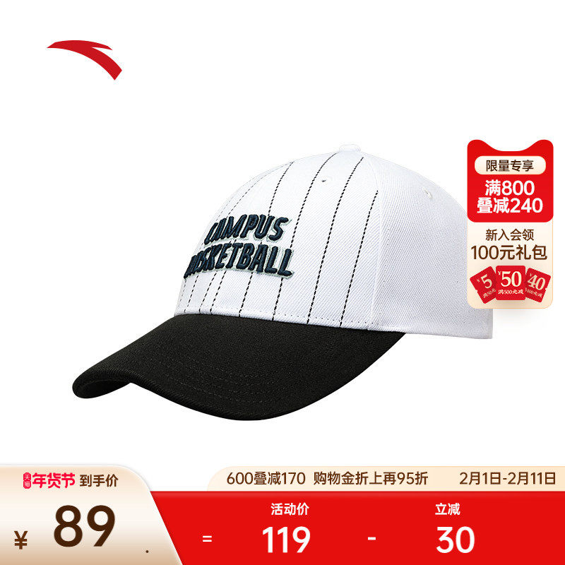安踏运动帽复古棒球帽网球帽透气舒适街头潮流百搭条纹鸭舌帽子
