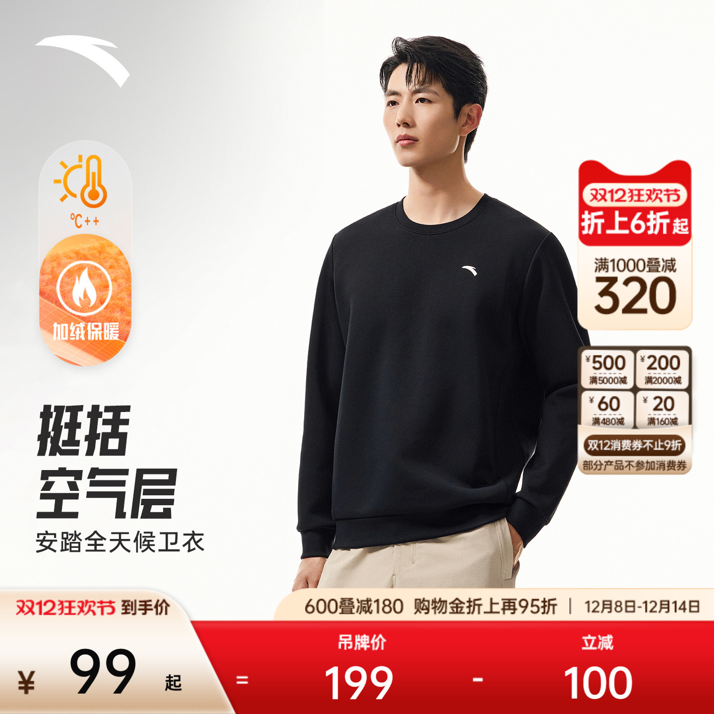 安踏男休闲卫衣圆领套头衫