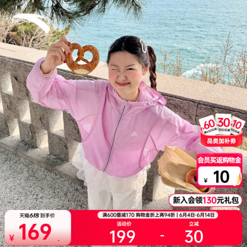 安踏轻壳3.0山系户外冰丝防晒衣
