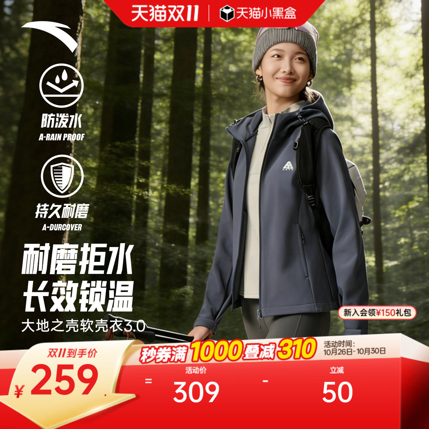 安踏户外软壳衣女新款冲锋衣内胆防风防泼水加绒保暖运动外套上衣