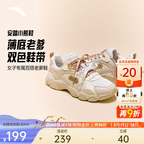 安踏小熊鞋丨薄底老爹鞋女休闲鞋夏季潮流百搭软底舒适舞蹈运动鞋