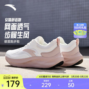 安踏逸尘 | 轻质网面透气跑步鞋女鞋夏季减震跑鞋软底通勤运动鞋
