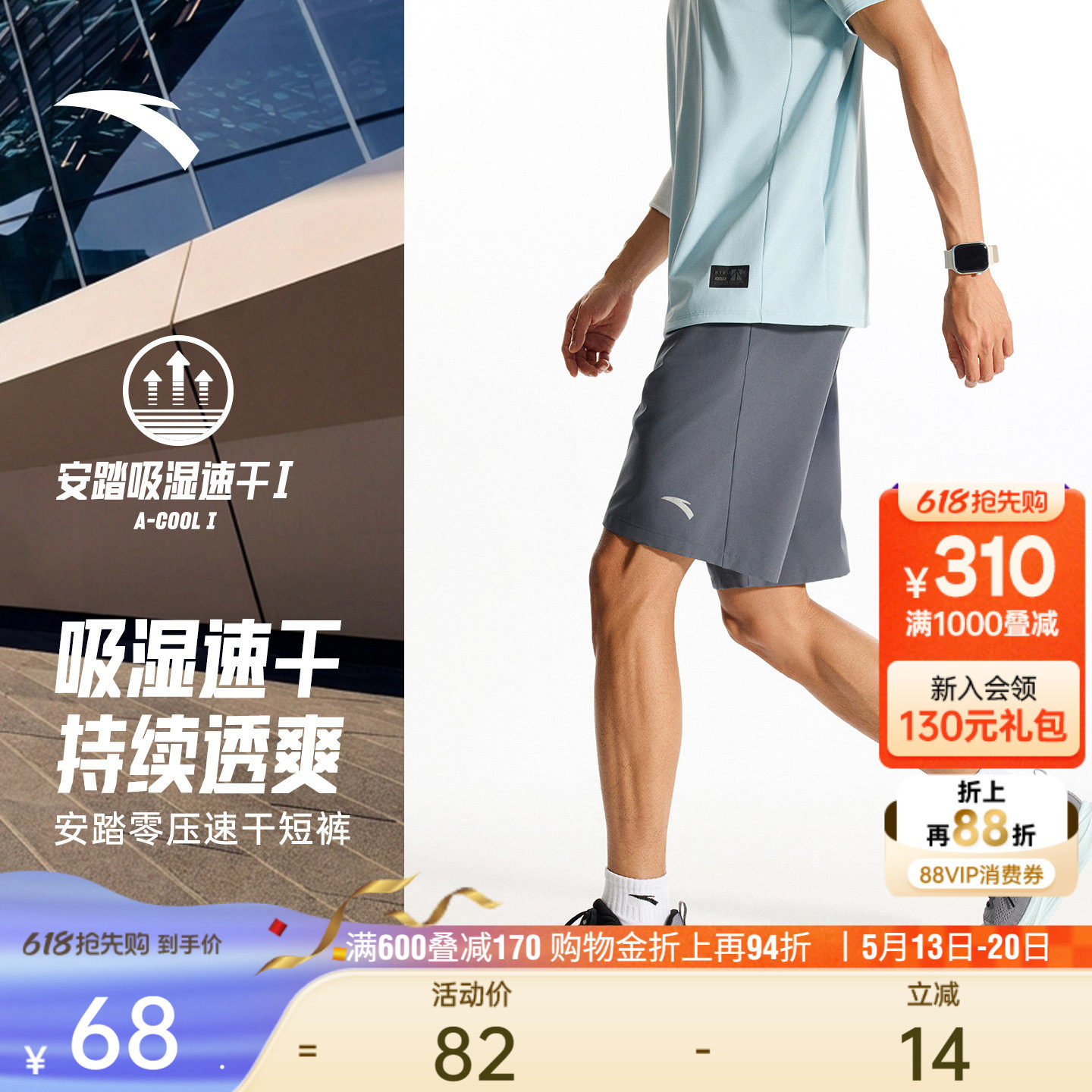 安踏速干短裤丨运动短裤男士夏季新款透气健身训练跑步五分短裤子