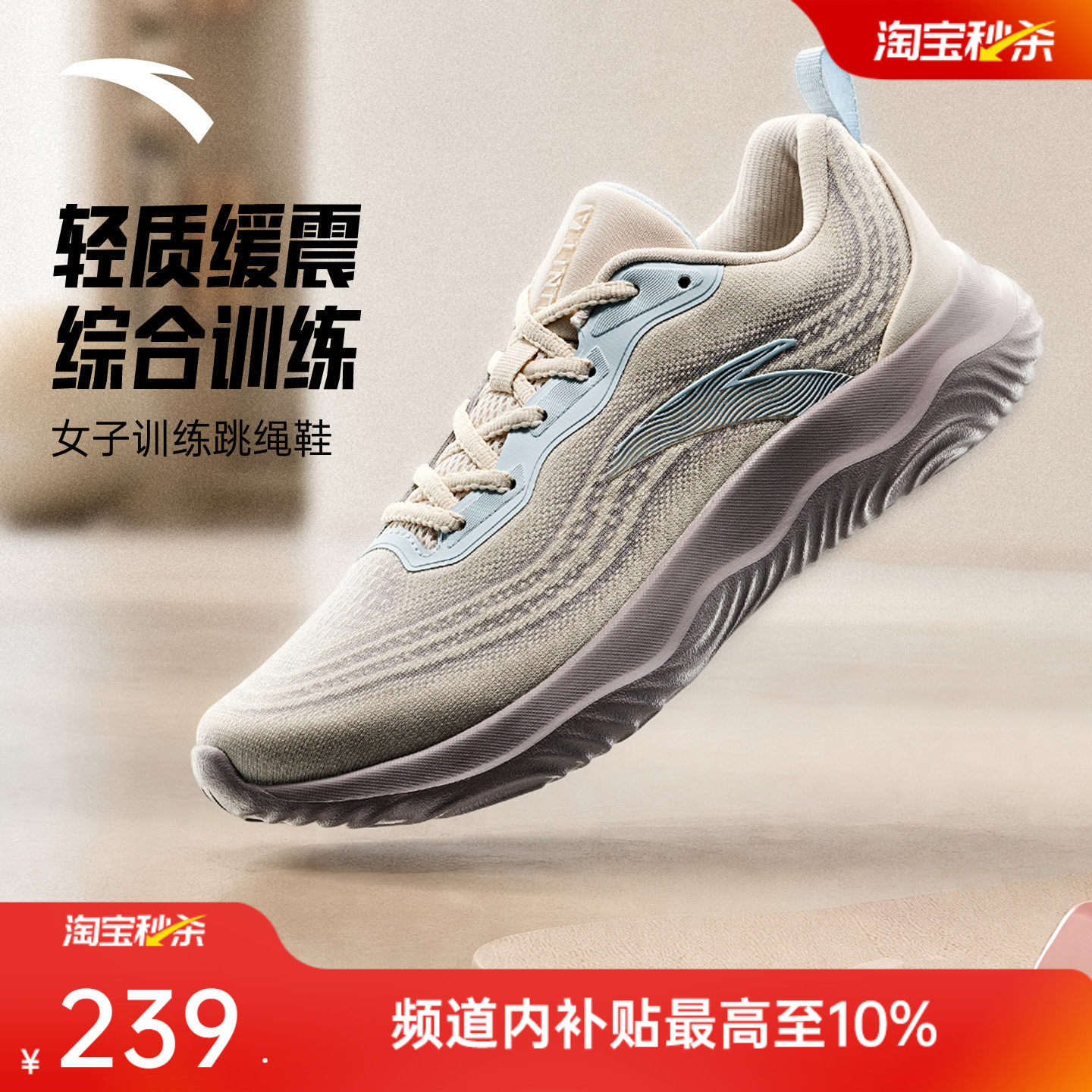 谷爱凌运动鞋安踏女子图片