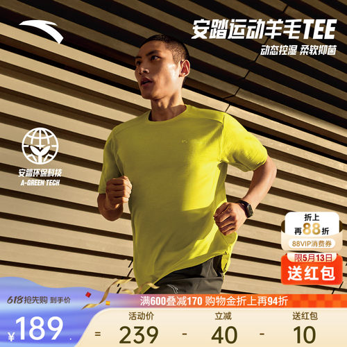 安踏C100美利奴零压速干T