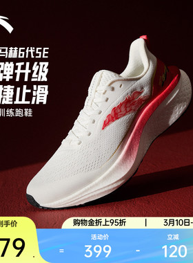 安踏×徐悲鸿奔马图联名丨天马行空系列马赫6SE缓震跑鞋男运动鞋