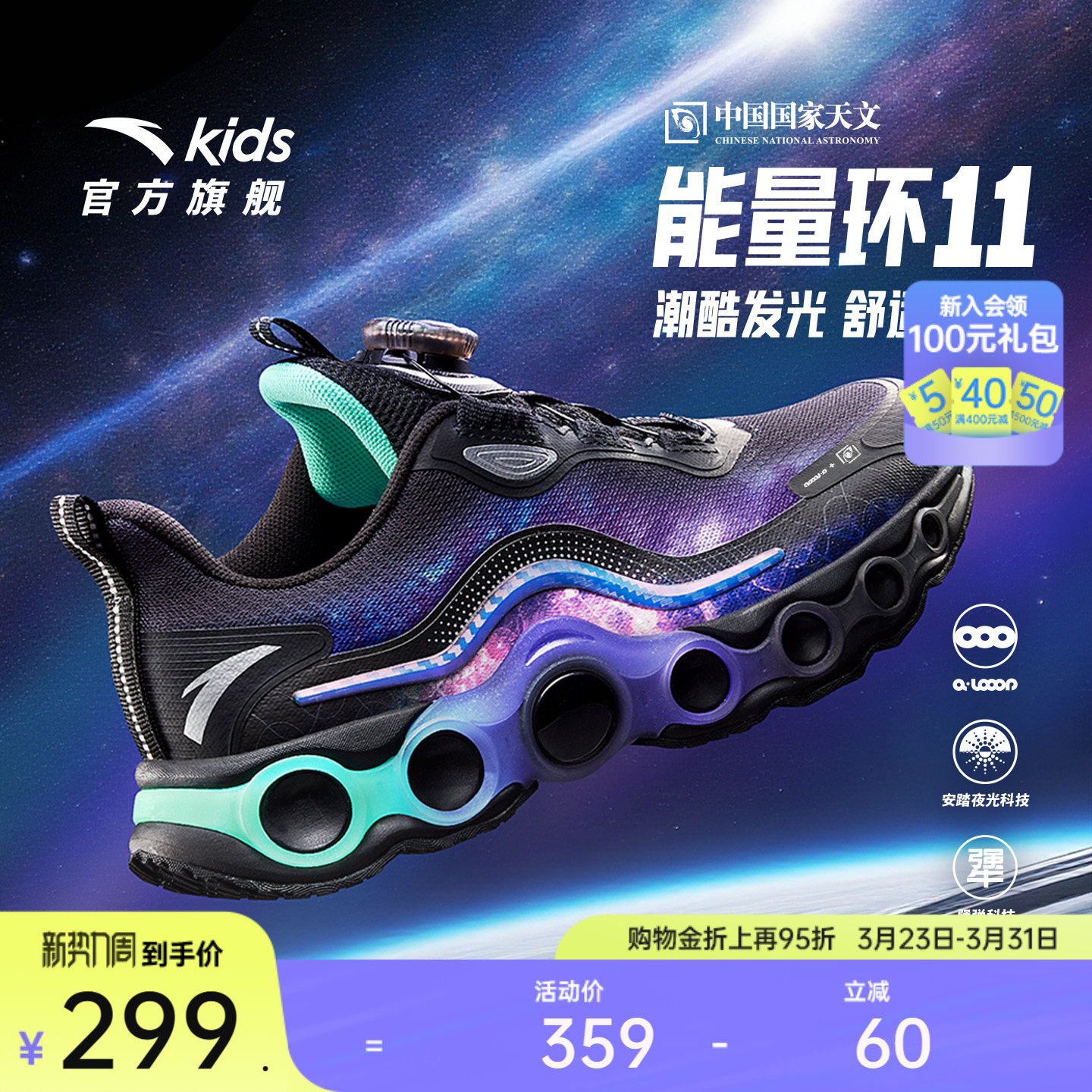 安踏儿童能量环11丨儿童跑鞋2025春季潮酷运动鞋男大童旋钮童鞋