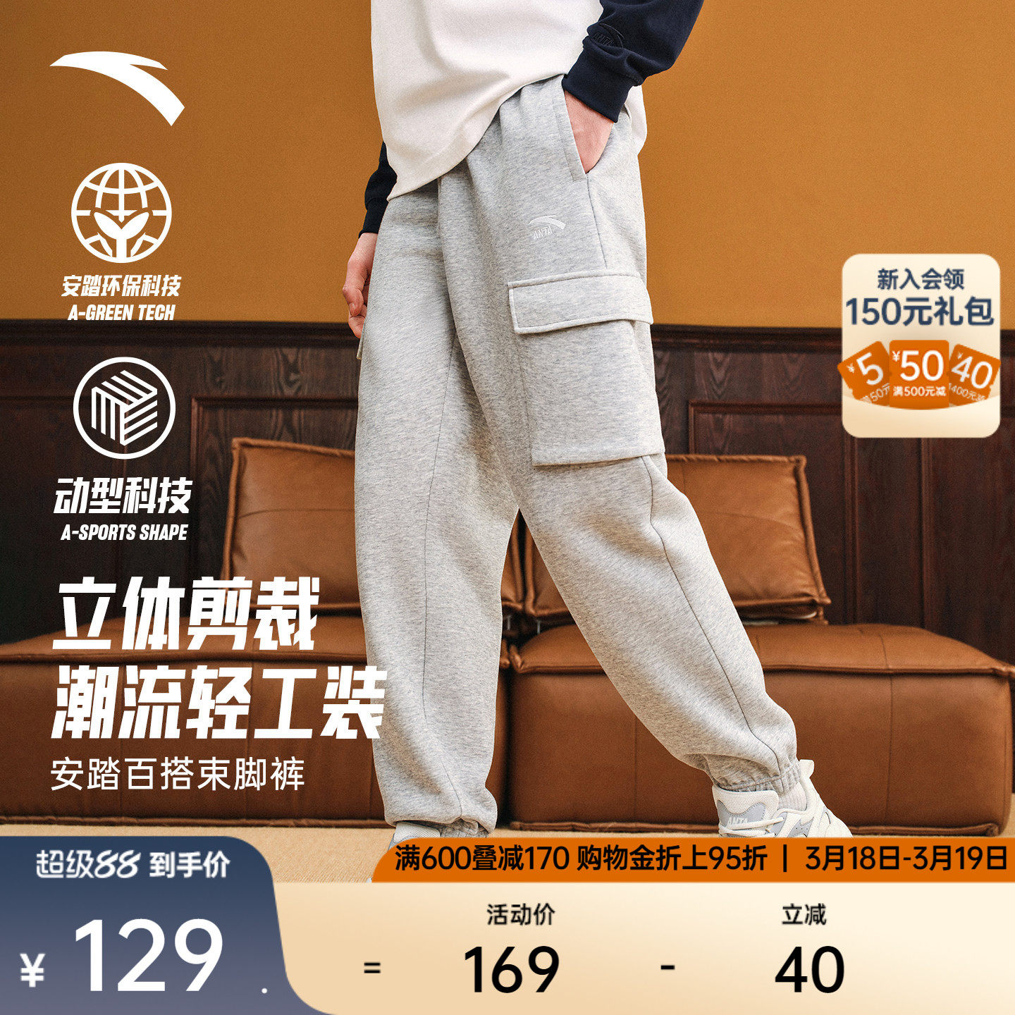 安踏美式轻工装运动长裤男士潮流百搭束脚裤透气休闲裤亲肤卫裤子