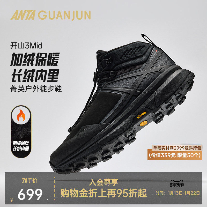 安踏冠军开山3丨Mid户外冬长绒大棉鞋男女二棉徒步鞋112546