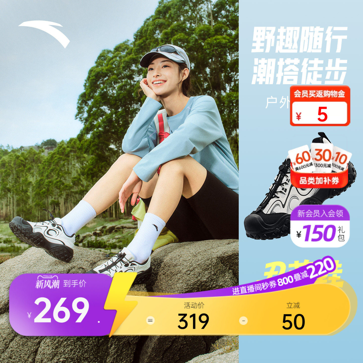 安踏丑萌鞋女子户外登山徒步鞋图片