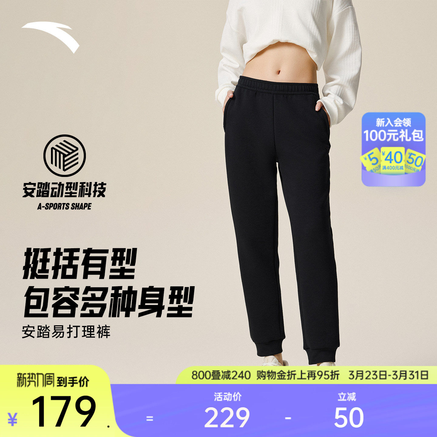 安踏自在裤丨锥形卫裤女黑色针织运动裤百搭休闲长裤子1625373