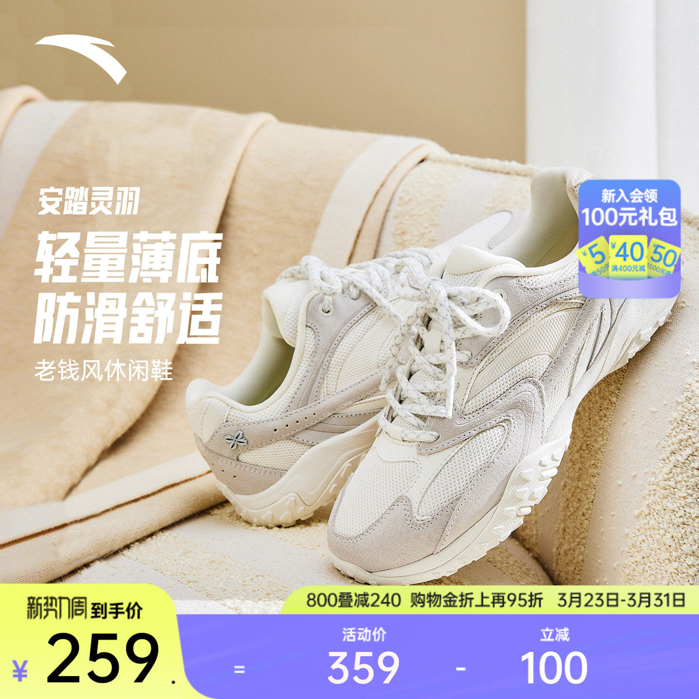 安踏灵羽丨舞蹈薄底鞋轻质休闲鞋女鞋春季反绒皮百搭潮流运动鞋