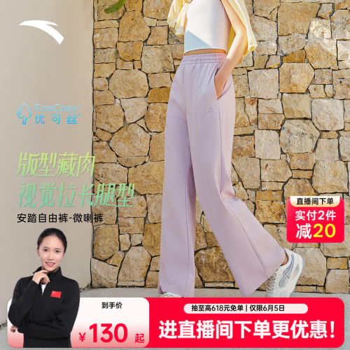 安踏自由裤女显瘦夏季窄版微喇裤