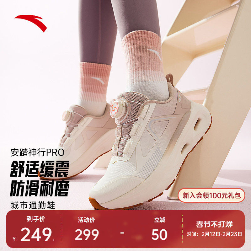 安踏神行PRO丨防滑减震耐磨女子运动鞋冬季回弹健身鞋综合训练鞋