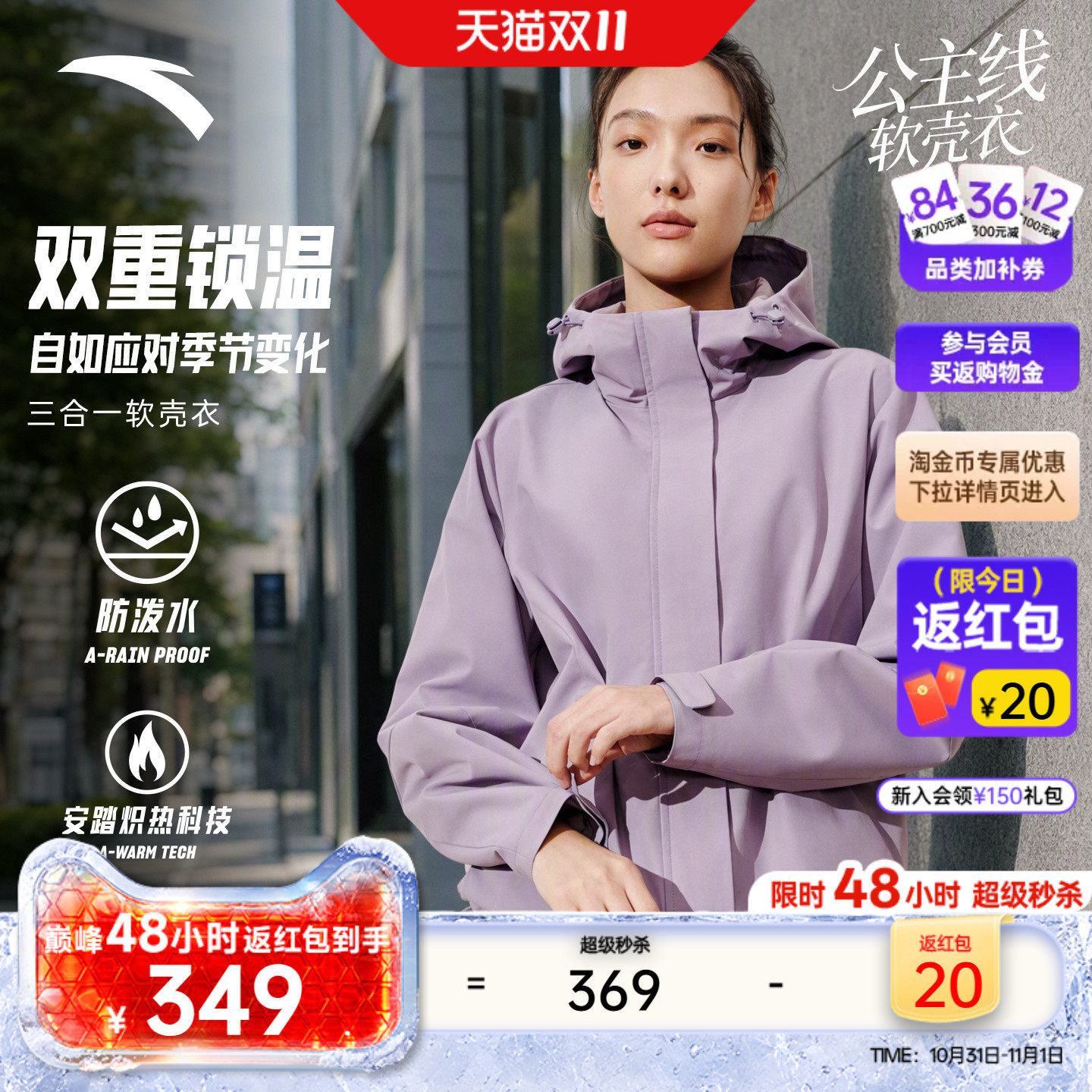 安踏三合一软壳衣抓绒两件套外套