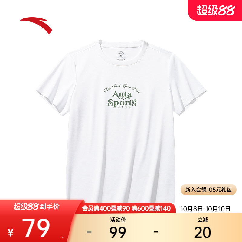 安踏女款冰丝休闲抗菌T