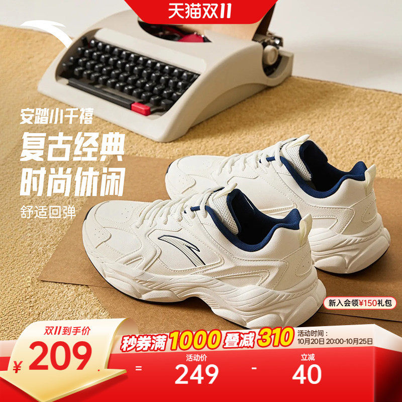 安踏小千禧丨网球风白色休闲鞋男鞋冬季新款简约百搭潮流运动鞋