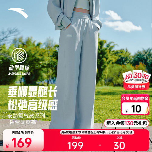 安踏自由裤女遛弯宽松休闲弯刀裤