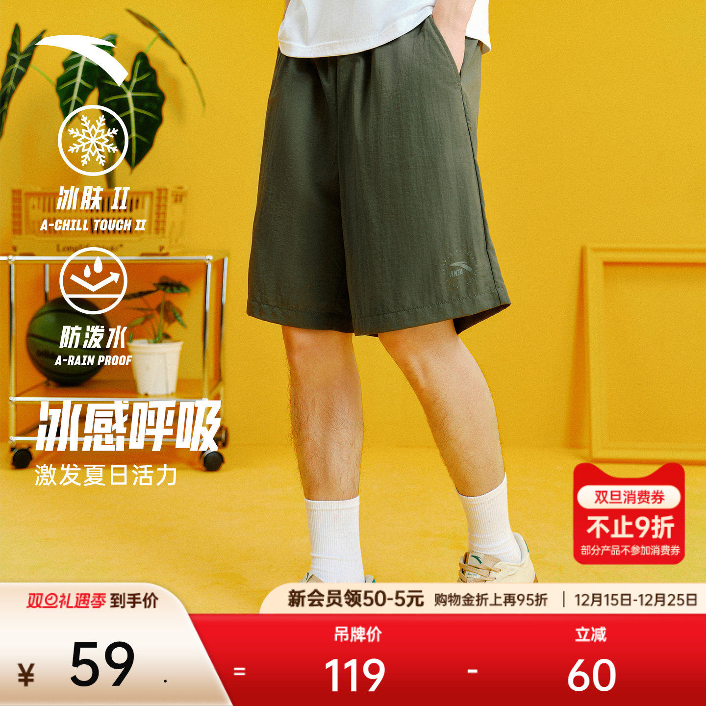 安踏百搭梭织短裤男夏季新款冰丝防泼水休闲运动裤宽松透气五分裤