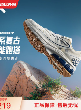 安踏AT2007丨山系复古跑步鞋男女同款2026春季新款情侣休闲运动鞋