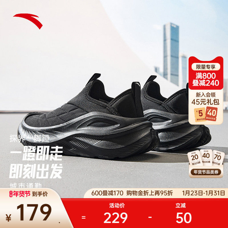 安踏探界丨一脚蹬男运动鞋冬季新款轻便透气减震户外休闲鞋慢跑鞋,运动鞋new,健步鞋,淘宝优惠券,粉丝福利购,淘宝优惠卷