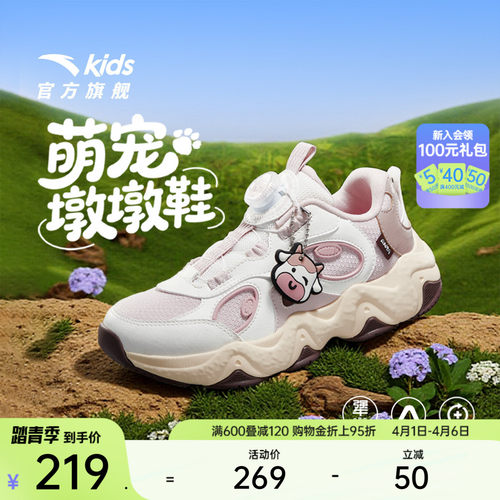 墩墩鞋丨安踏儿童运动鞋女童鞋25春新款犟弹厚底复古老爹鞋女跑鞋