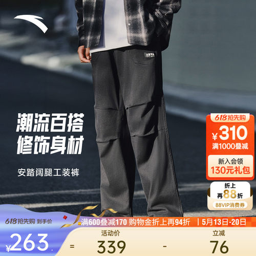 安踏男女百搭休闲直筒长裤工装裤