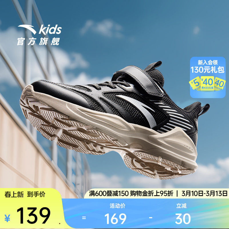 安踏童鞋儿童运动鞋男童鞋夏季轻便缓震跑步鞋女童运动鞋儿童跑鞋