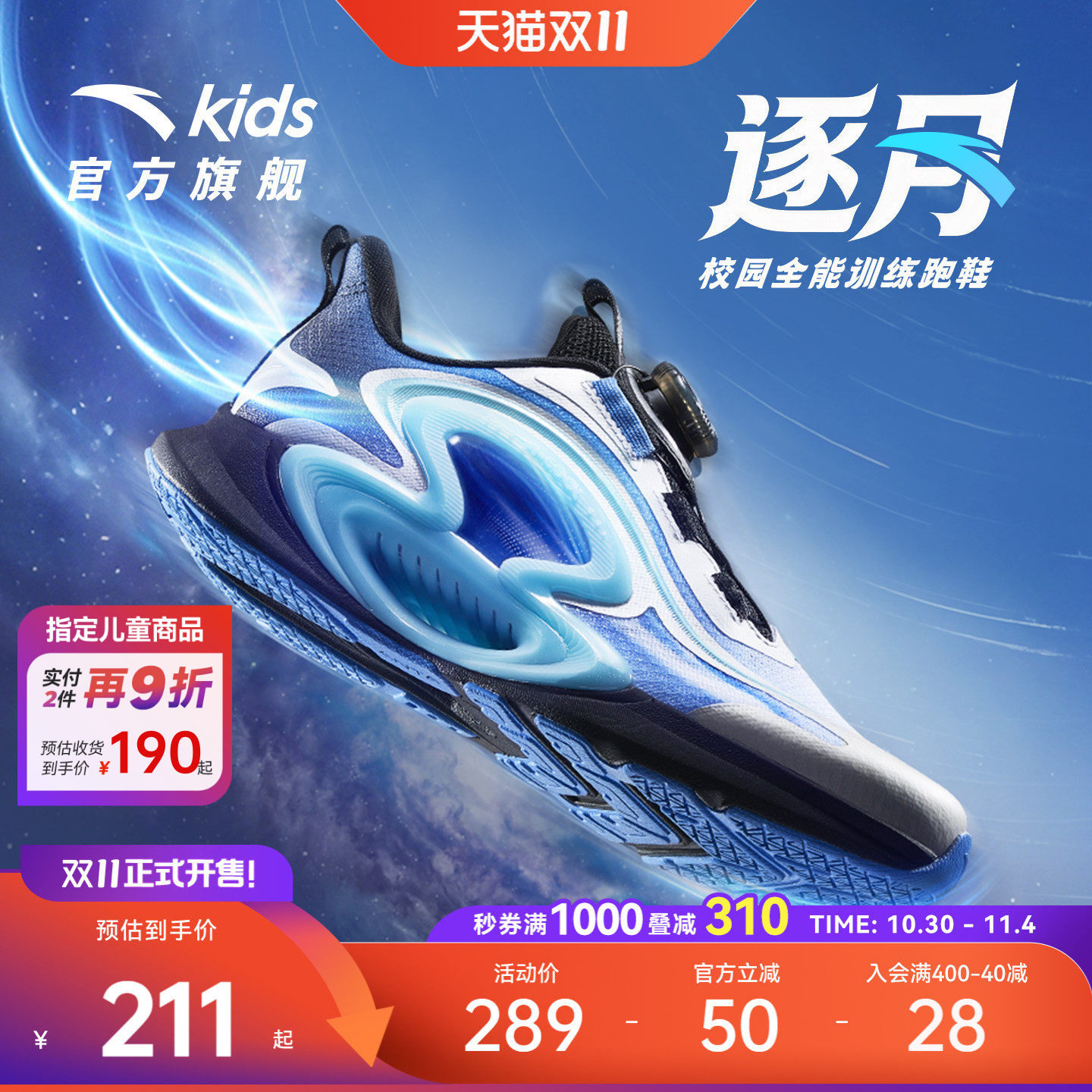 安踏儿童逐月男童跑鞋2026冬季新款运动鞋学生跑步鞋潮酷时尚休闲