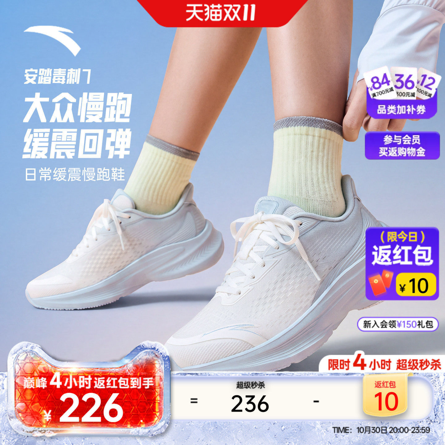 安踏毒刺7代丨软底舒适跑步鞋女子冬季轻质运动风穿搭休闲运动鞋