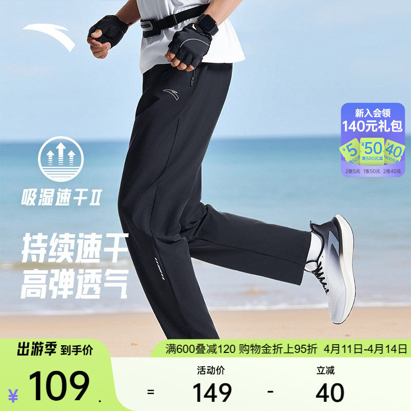 安踏速干裤丨运动裤男士夏季新款跑步裤直筒裤梭织透气休闲长裤子