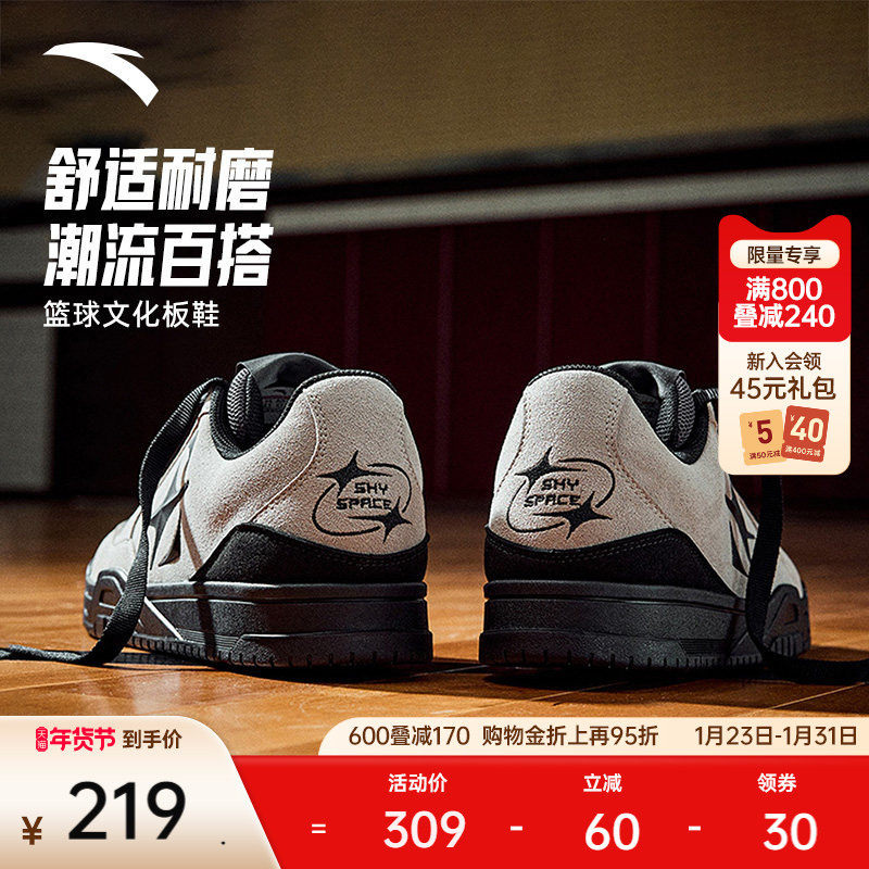 安踏空域SKYSPACE丨潮流百搭复古休闲简约黑低帮篮球文化板鞋男,运动鞋new,板鞋,淘宝优惠券,粉丝福利购,淘宝优惠卷