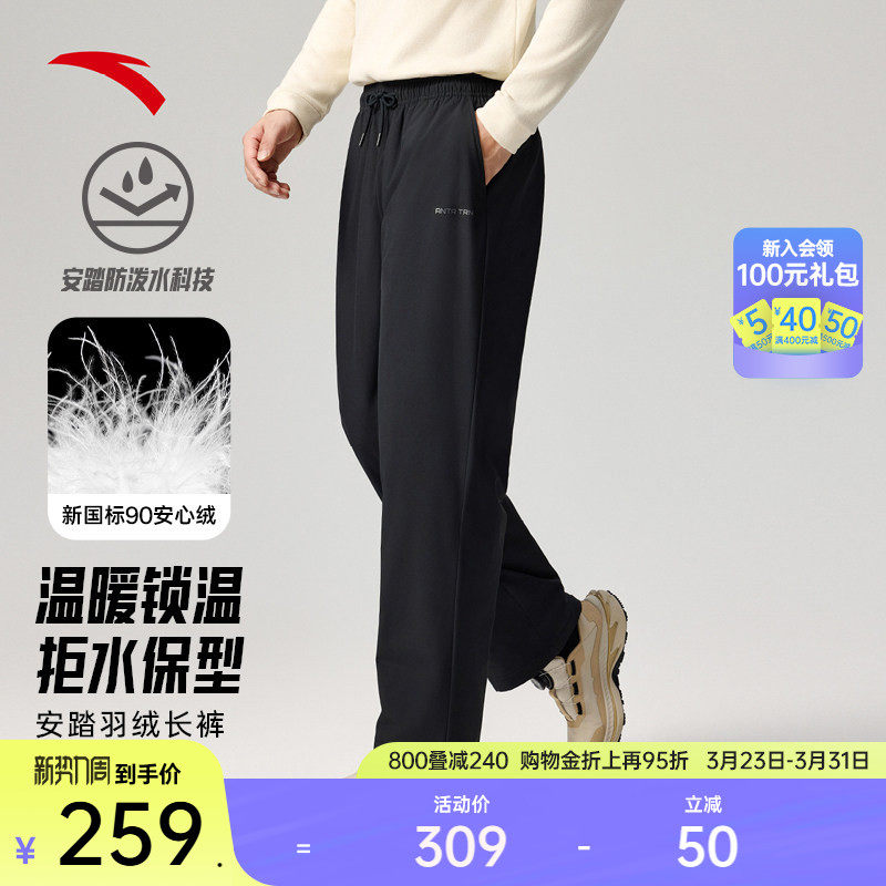 安踏羽绒长裤男士冬季新款防泼水加绒保暖休闲直筒棉裤运动长裤子
