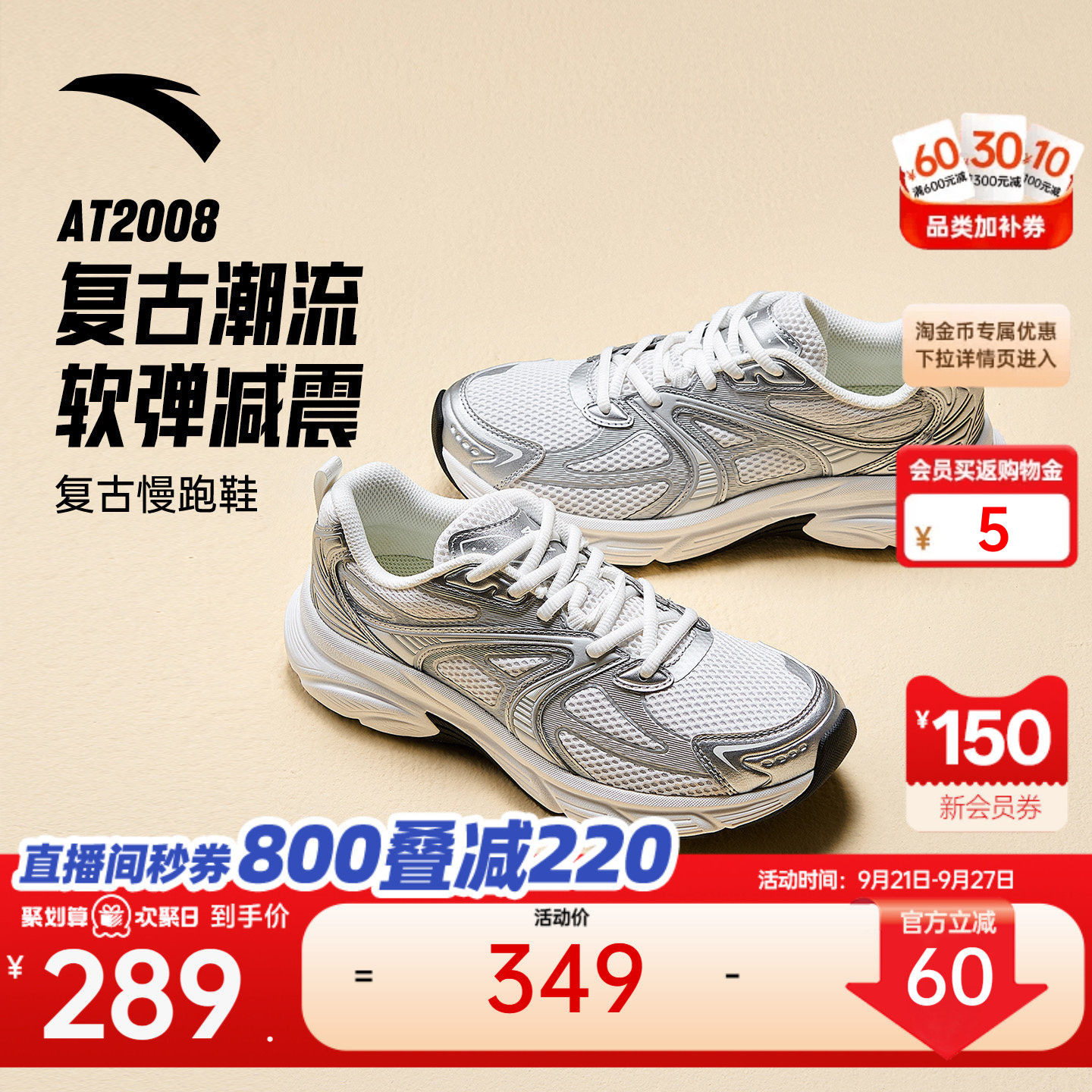 安踏AT2008潮流复古情侣跑步鞋