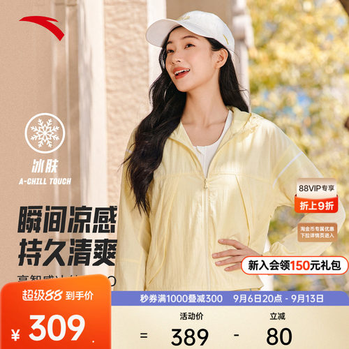 安踏女夏季新款梭织外套运动上衣