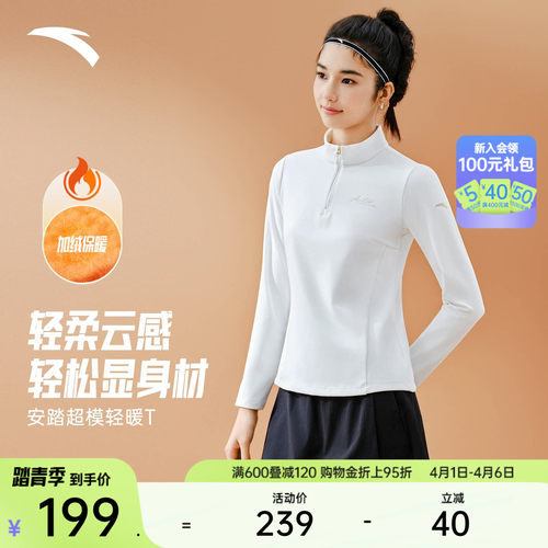 安踏女公主线修身超模长T