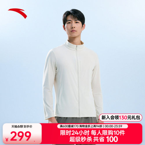 安踏男子立领冰丝夏季外套