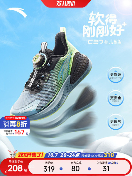 安踏儿童跑鞋C37+旋钮扣运动鞋2026秋冬男童跑鞋女童跑鞋轻便童鞋